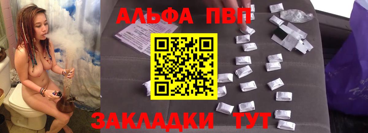 Alpha PVP СК  Вход с VPN  купить наркотик  А ПВП СК  Alpha PVP СК КРИС  Новошахтинск 