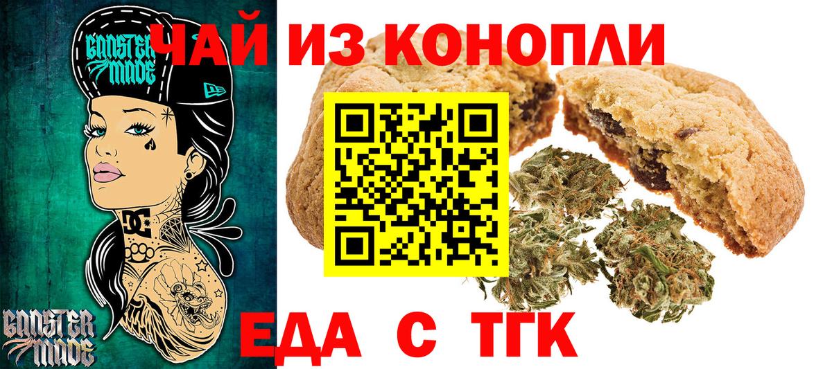 Новошахтинск  Canna-Cookies марихуана  Вход с VPN 