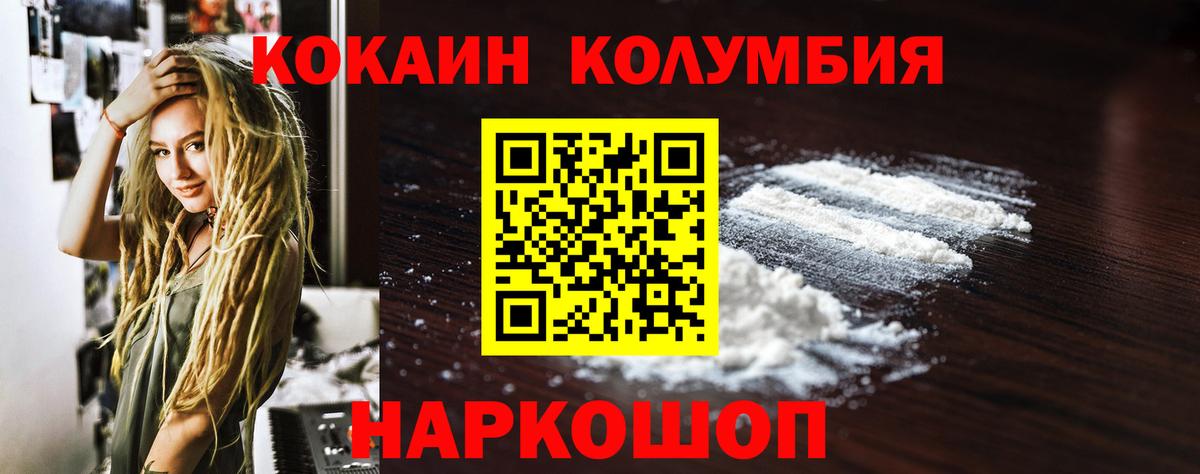 Новошахтинск  COCAIN Эквадор  КОКАИН Fish Scale  Вход с VPN 