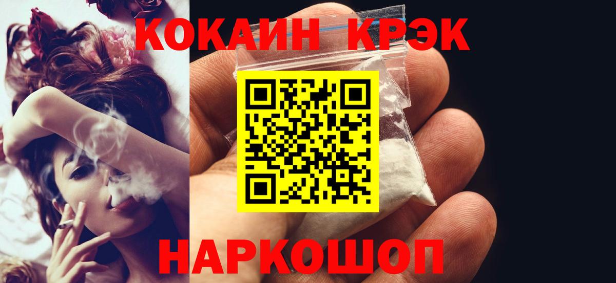 КОКАИН Эквадор Новошахтинск