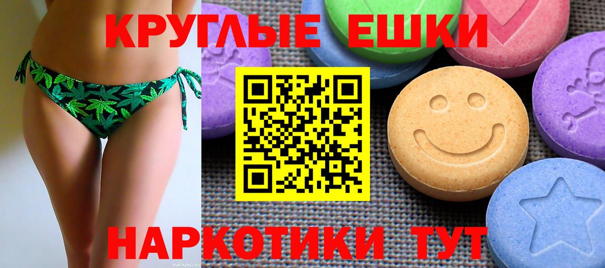 Экстази MDMA Новошахтинск