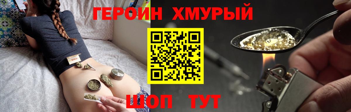 ГЕРОИН VHQ Новошахтинск
