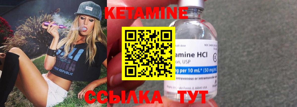 КЕТАМИН VHQ    онион  КЕТАМИН ketamine  Новошахтинск  Вход с VPN 