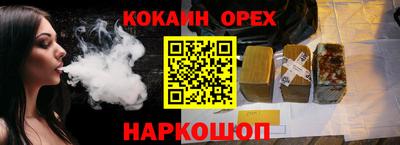 метамфетамин Уссурийск