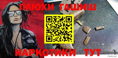 метамфетамин Уссурийск