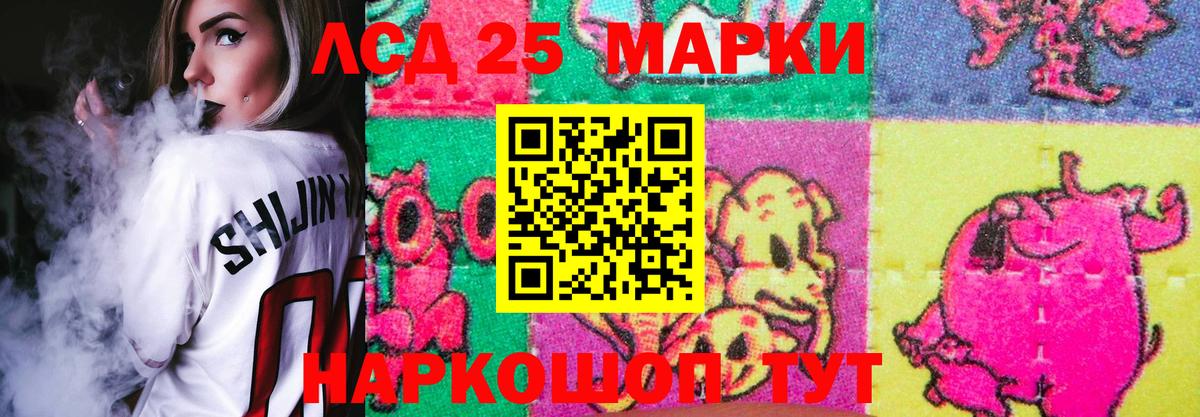 Лсд 25 экстази кислота Новошахтинск