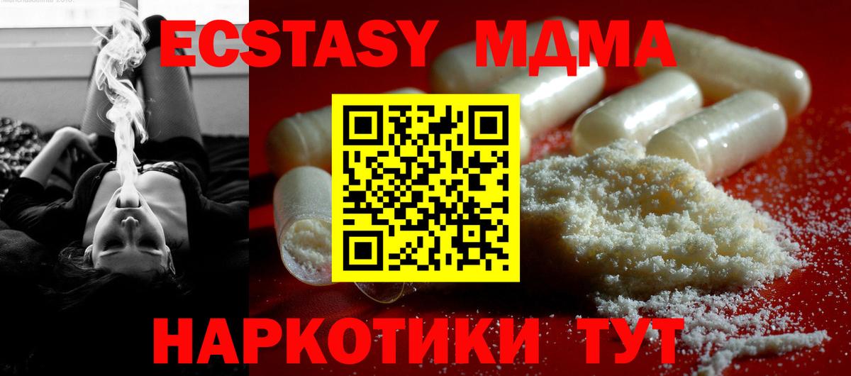 MDMA crystal Новошахтинск