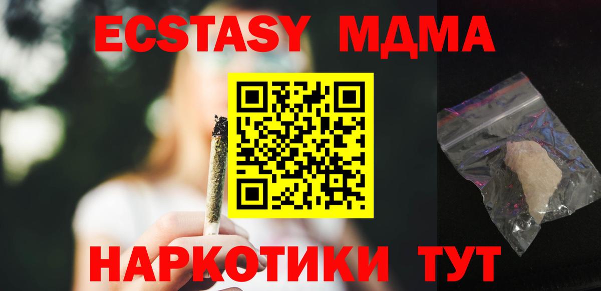Новошахтинск  МДМА crystal  Вход с VPN  MDMA crystal 