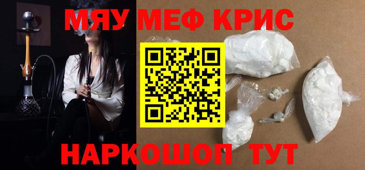 Мефедрон мука Новошахтинск
