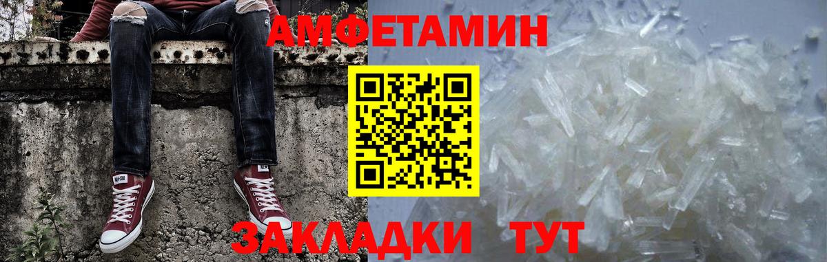 МЕТАМФЕТАМИН кристалл  МЕТАМФЕТАМИН кристалл  Вход с VPN  Новошахтинск 