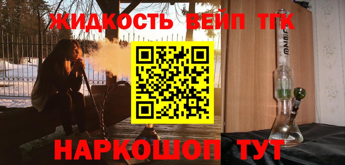 Дистиллят ТГК THC oil Новошахтинск