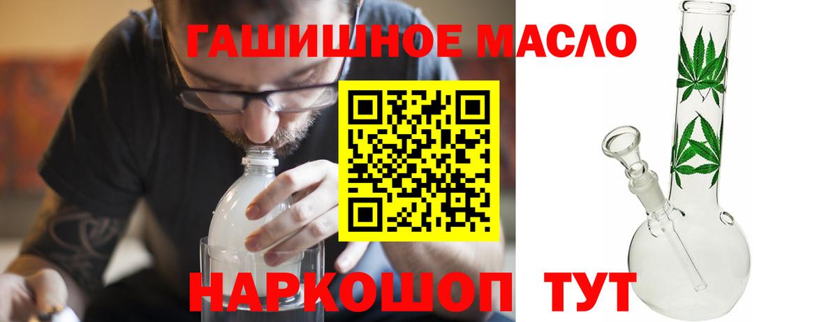 Новошахтинск  где продают наркотики  Дистиллят ТГК вейп  Вход с VPN  Дистиллят ТГК THC oil 