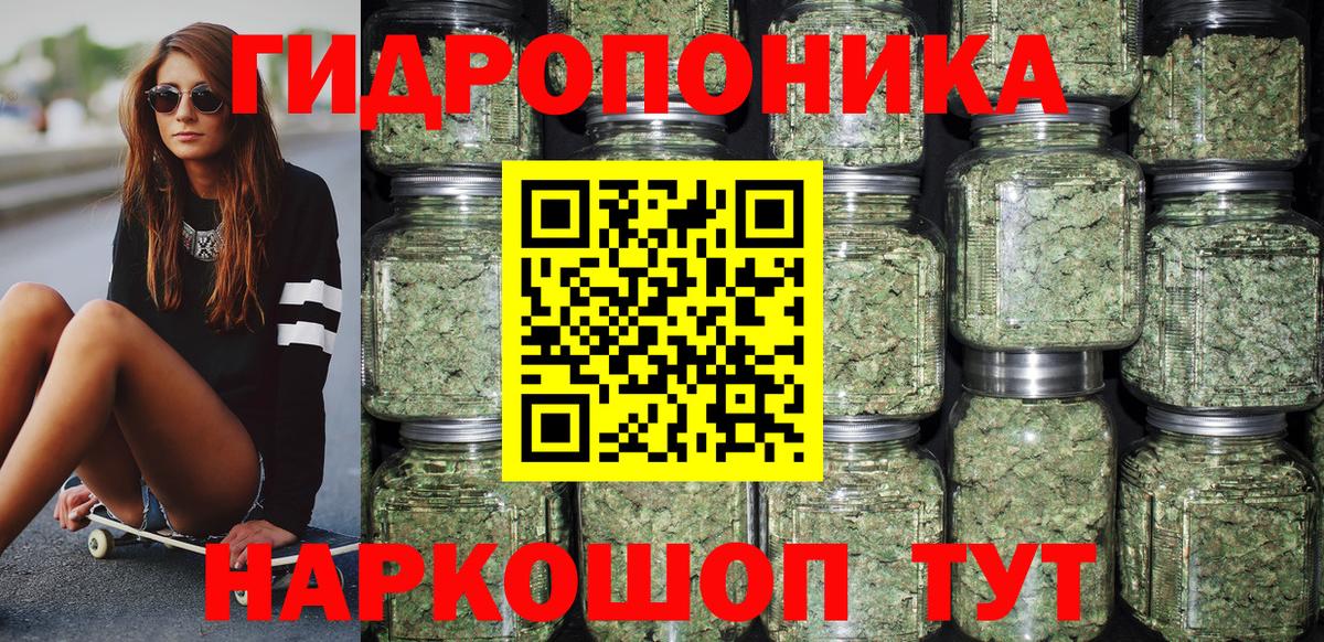 Конопля White Widow  Каннабис ГИДРОПОН  Новошахтинск  Конопля тримм  Вход с VPN 